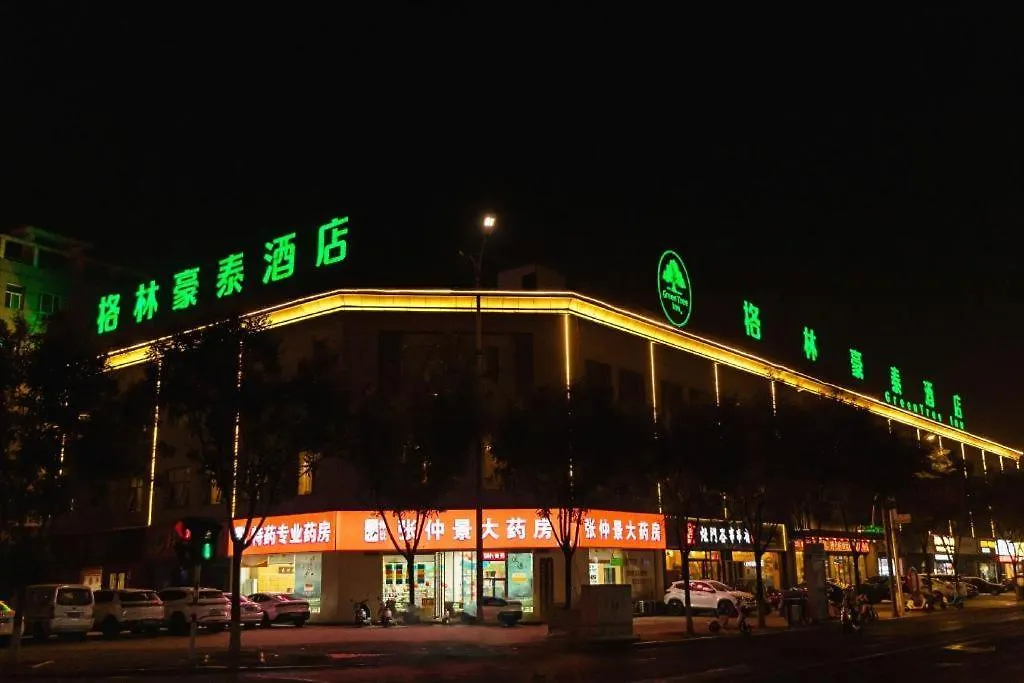 Green Tree Inn Henan Jiyuan Tiantan Road Xinyao Plaza China