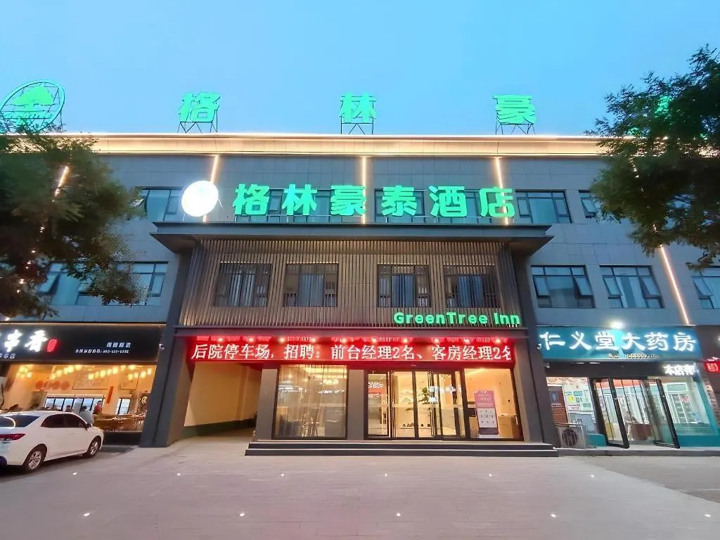 Green Tree Inn Henan Jiyuan Tiantan Road Xinyao Plaza China